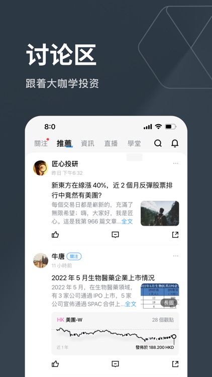 开盘证券 screenshot-3