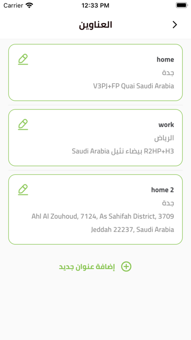 حرّي المزرعة - Harri Farm Screenshot