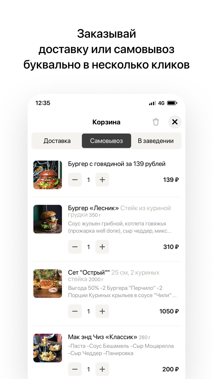 Kotleta  Астрахань