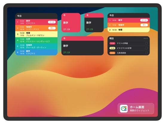 スケジューとカレンダー · Smart Timetableのおすすめ画像2