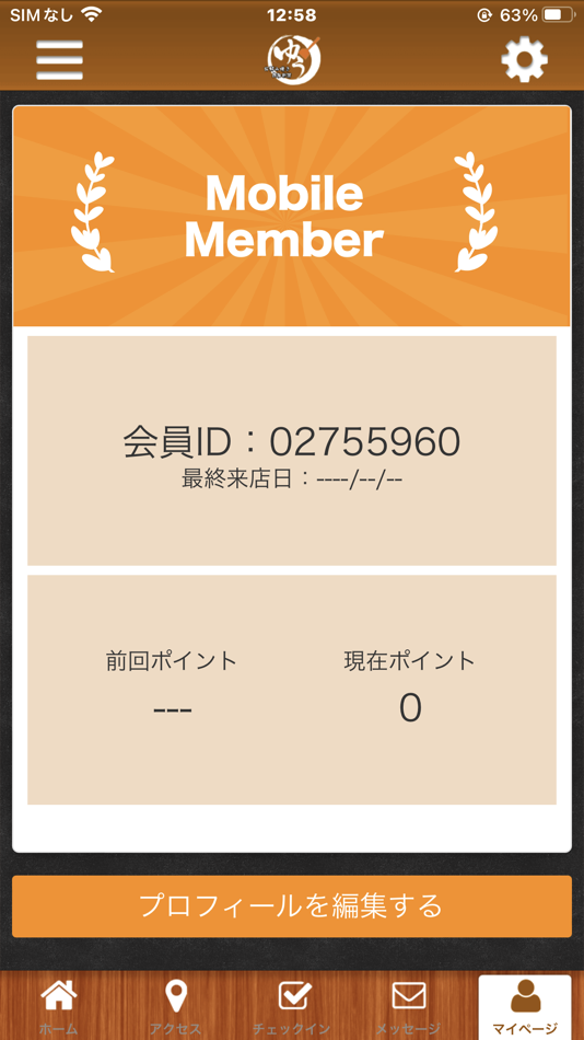 #3. お好み焼き鉄板料理ゆうの公式アプリ (iOS) Podle: YUKI ASADA