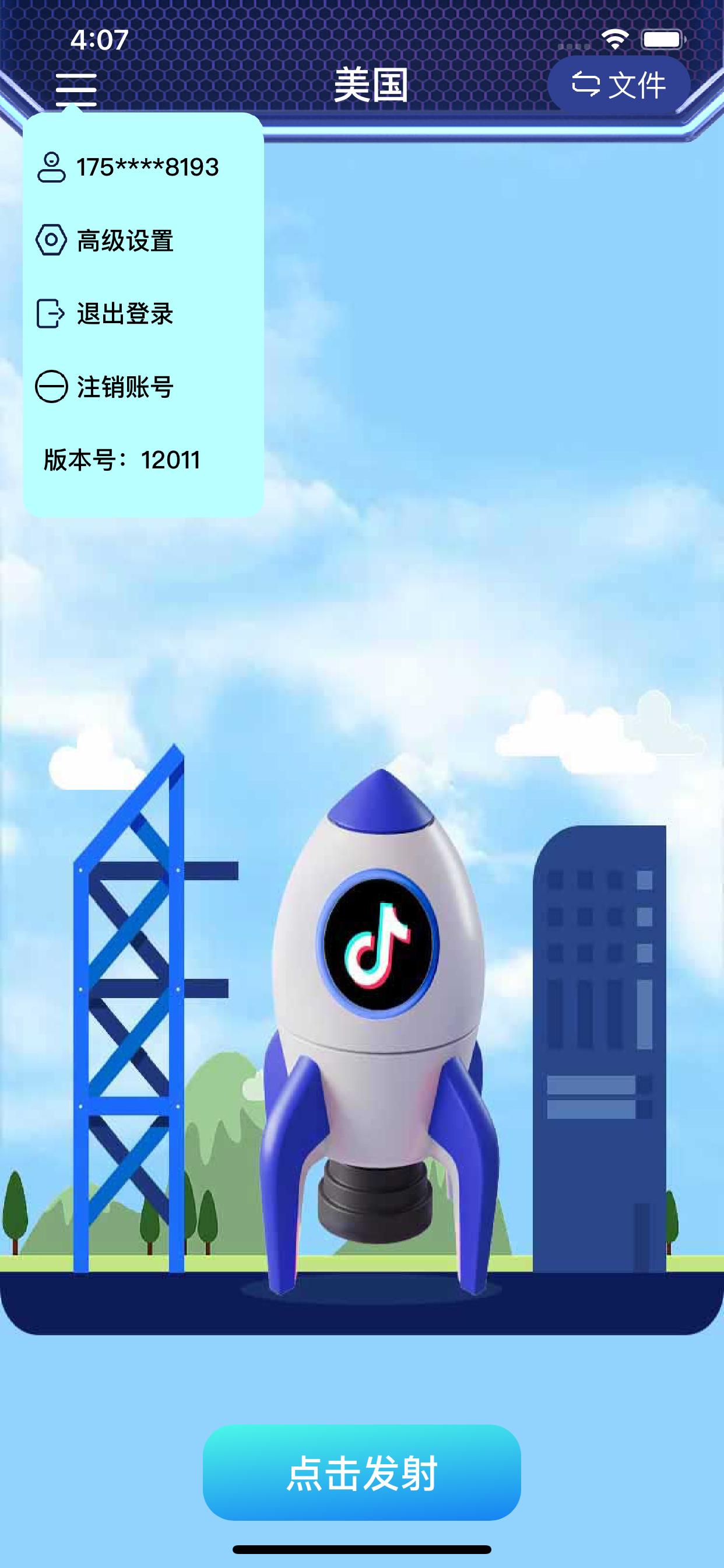 TK直播小火箭