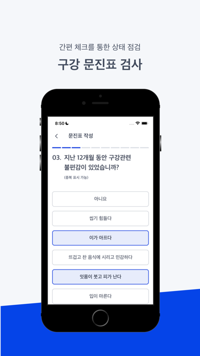 덴티엑스 Screenshot 3 - AppWisp.com