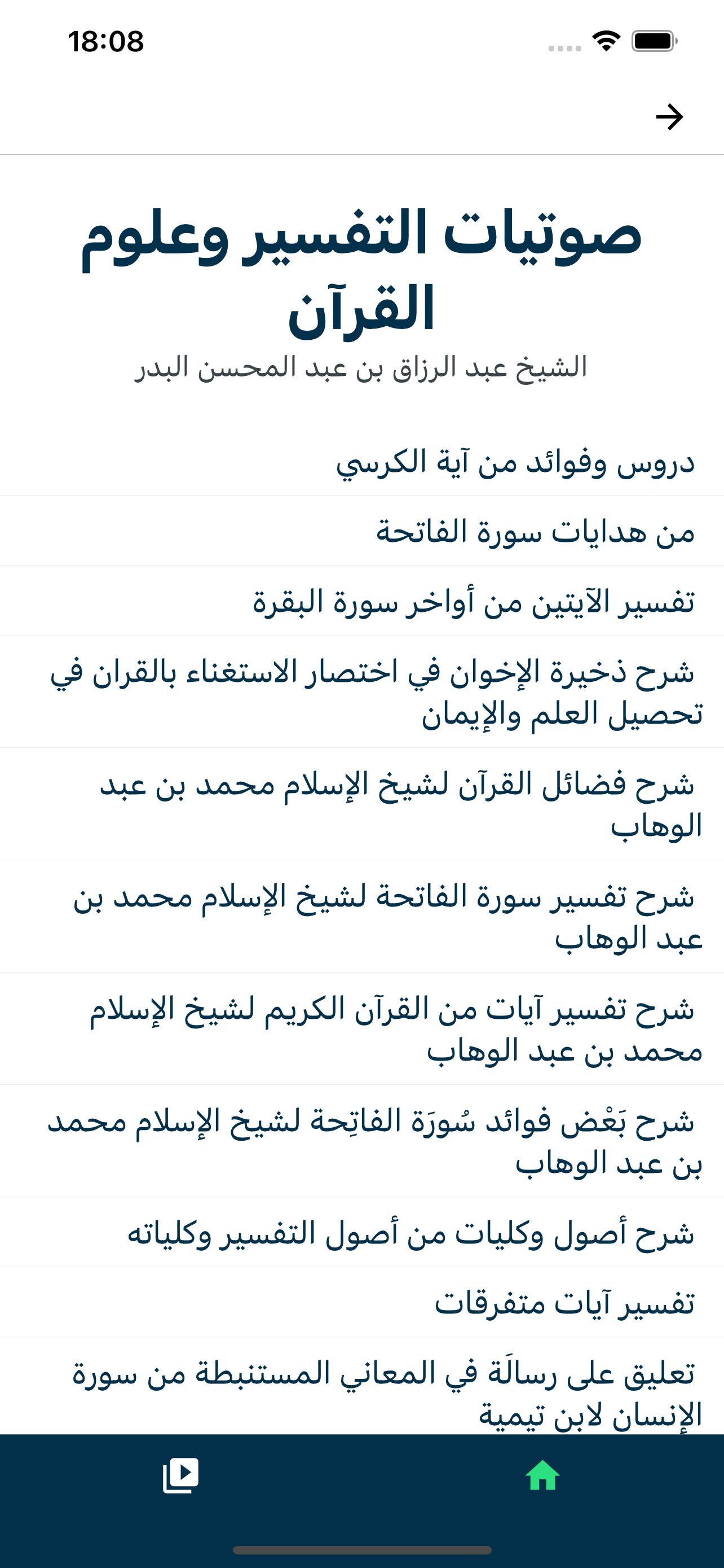 العلم النافع