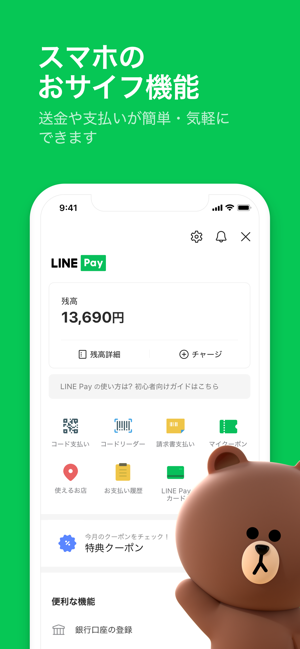 ‎LINE スクリーンショット