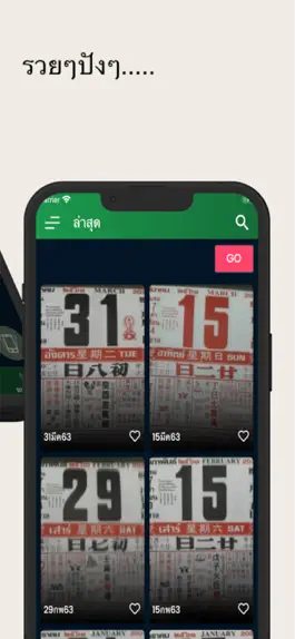 Game screenshot ตรวจหวย HD เสริมดวง ฮวงจุ้ย hack