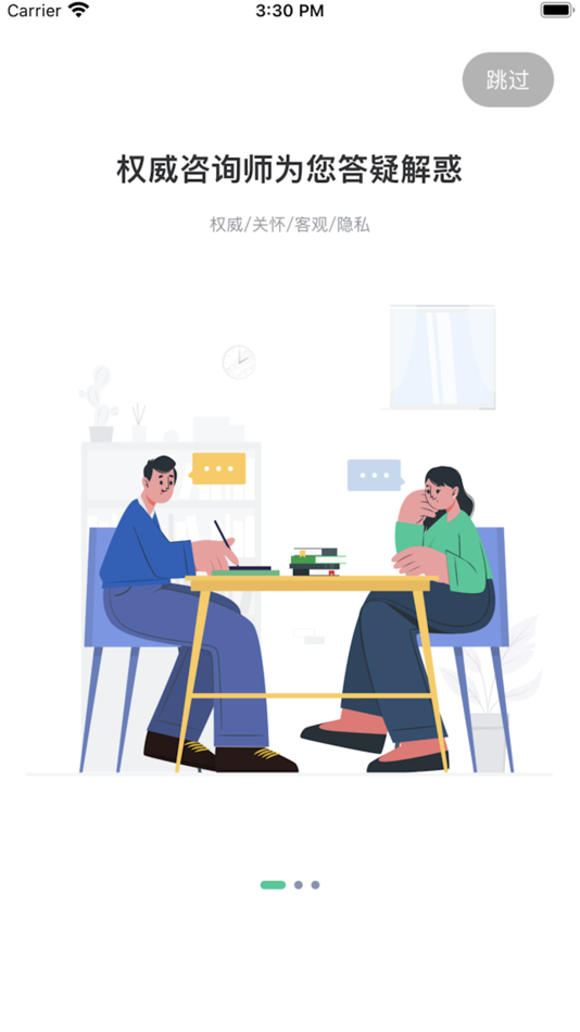 #1. 苏心 - 手"掌"心,心理健康有你还有我 (iOS) 由: 南京阿奎那心理健康有限公司