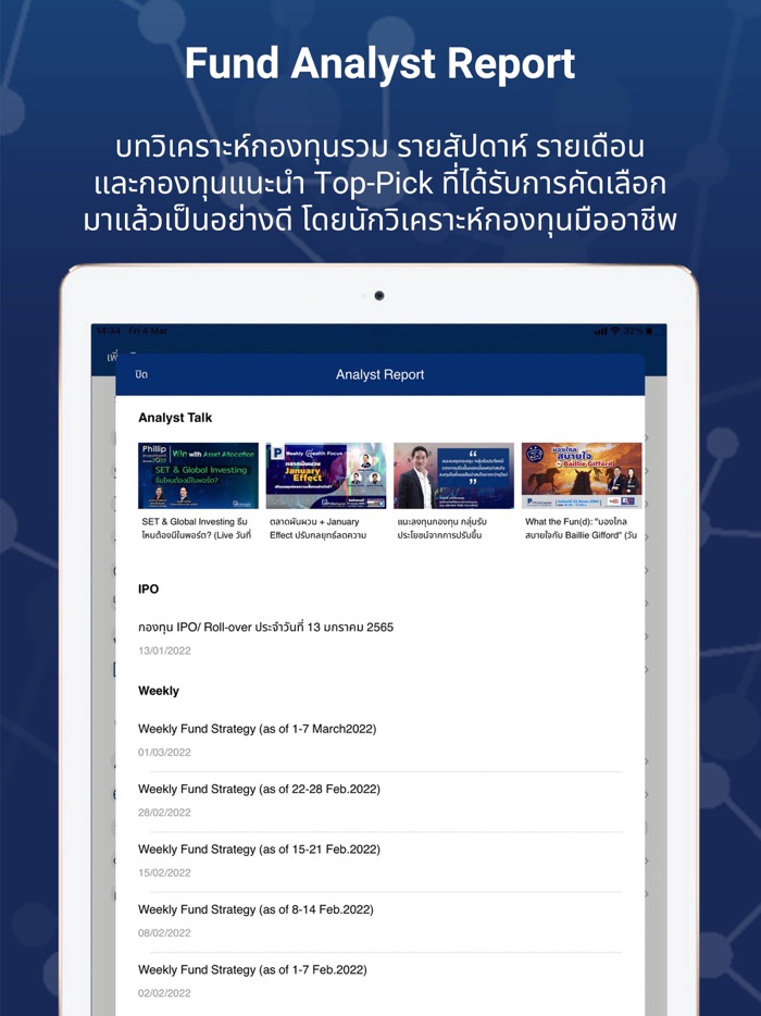 Phillip Fund SuperMart Plus