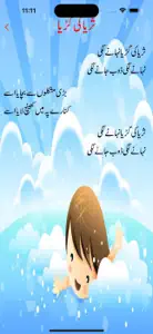 Baby Rhymes Urdu Poems screenshot #7 for iPhone