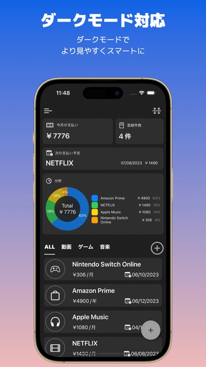 SubSmart -サブスクリプション・固定費管理アプリ- screenshot-6