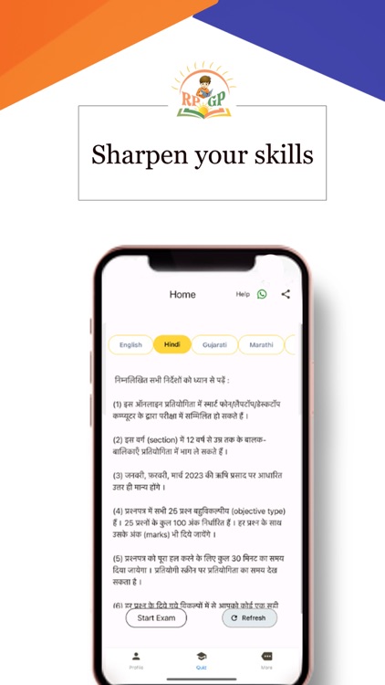 Rishi Prasad Gyan Pratiyogita