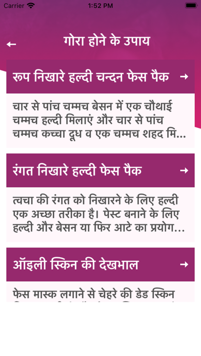 Beauty Tips Hindi Gharelu Upay Screenshot