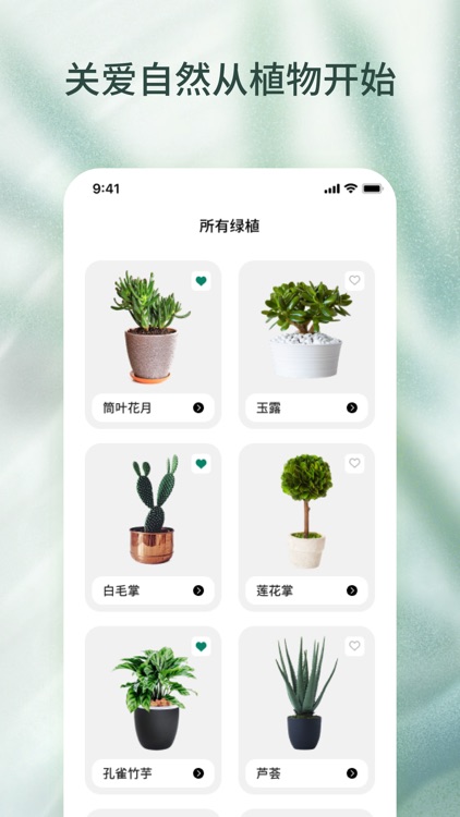 Plant-Home screenshot-4