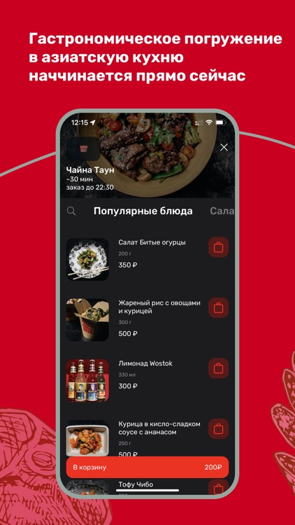Чайна Таун