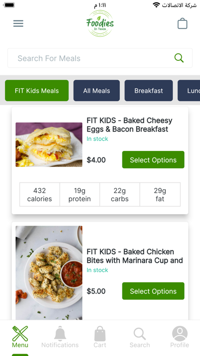 Foodies In Texas Screenshot