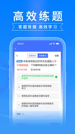 Game screenshot 驾路通-2023驾考技巧学车拿驾照 hack