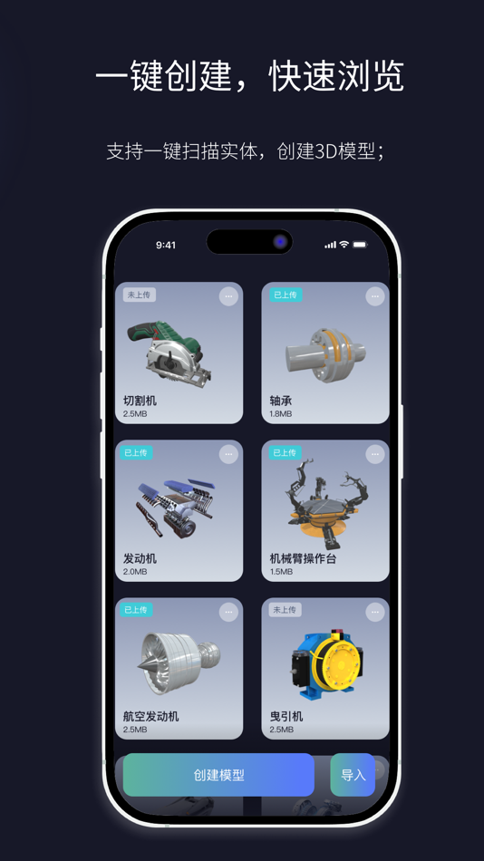 #2. 数智3D扫描仪 (iOS) By: SuZhou MXR Corporation