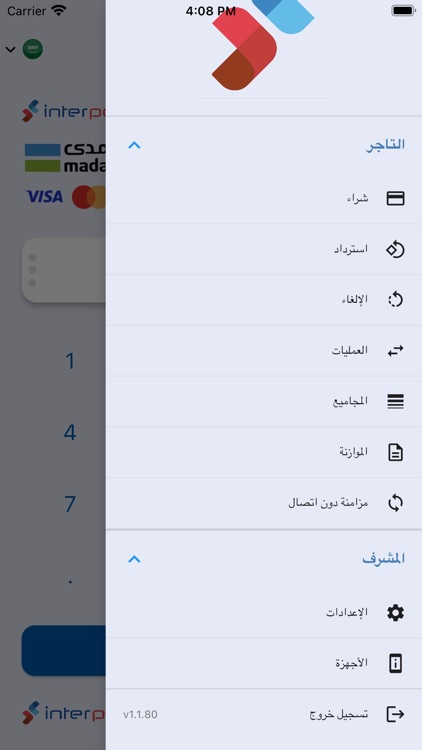 Interpay SoftPOS screenshot-8