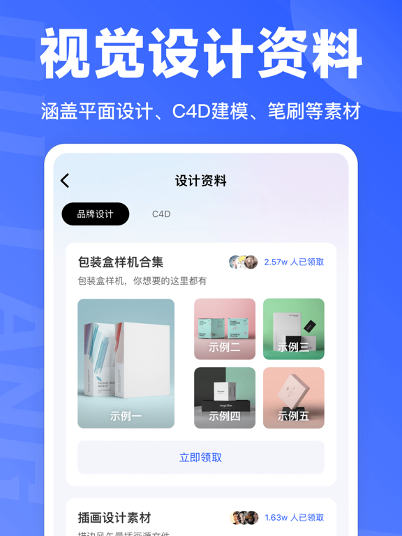 后浪学设计- 海量设计教程学习平台 iPad screenshot 4 - Graphics & Design app