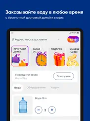 Волжанка айпад изображения 2
