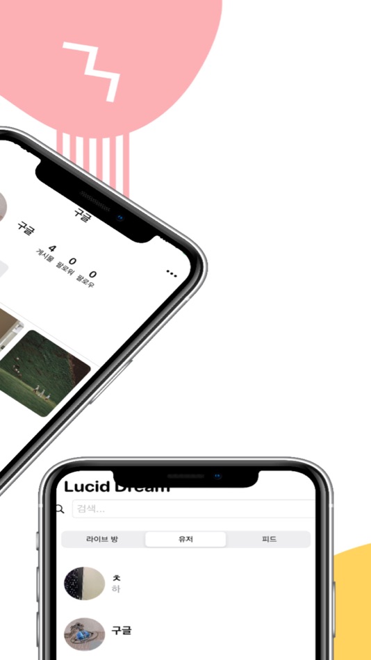 #3. LucidDream (iOS) Podle: JungRock Oh