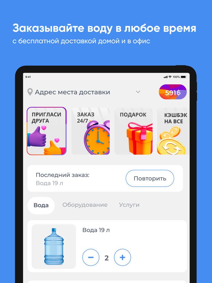 Компания Водный мир