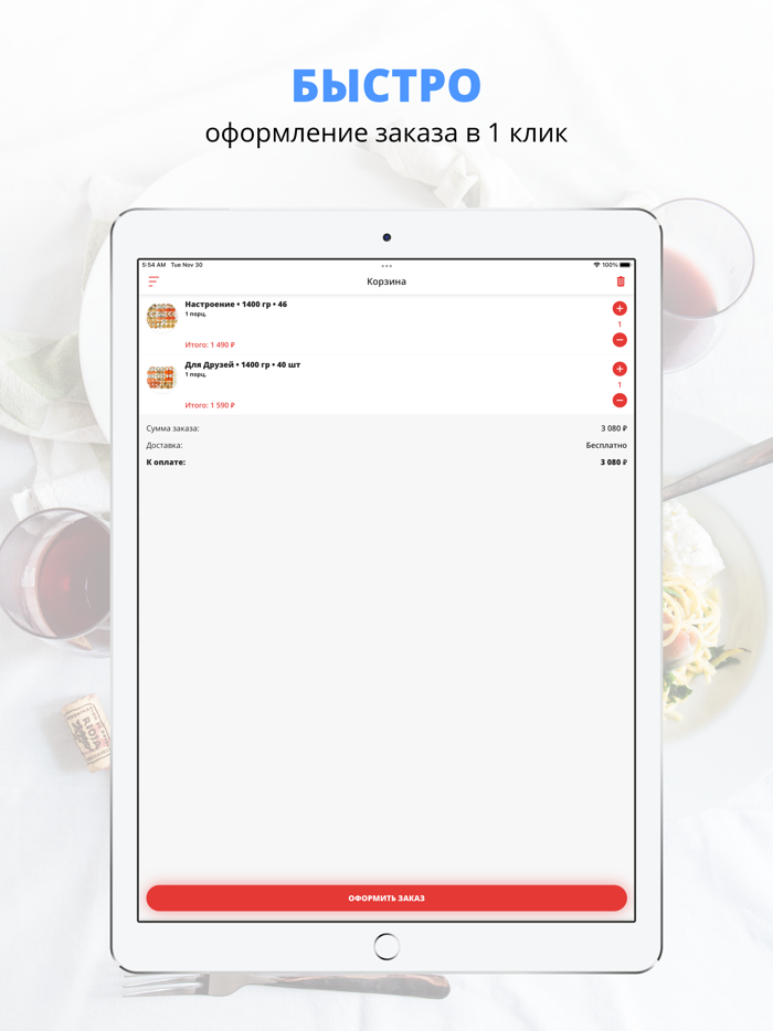 Суши Бери  Мурманск
