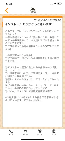 Game screenshot ヘッド＆フェイシャルサロン ねこまる 公式アプリ apk