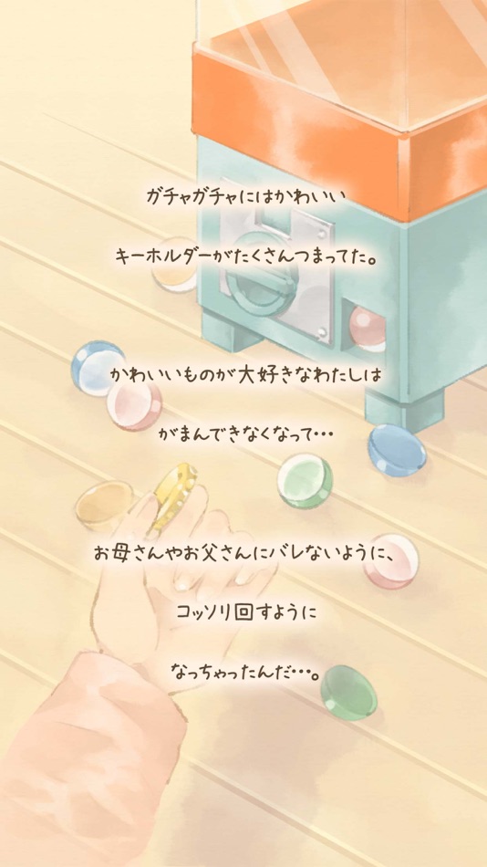 #10. カミオさんちのおもちゃ部屋 (iOS) Podle: ArtsPlanet