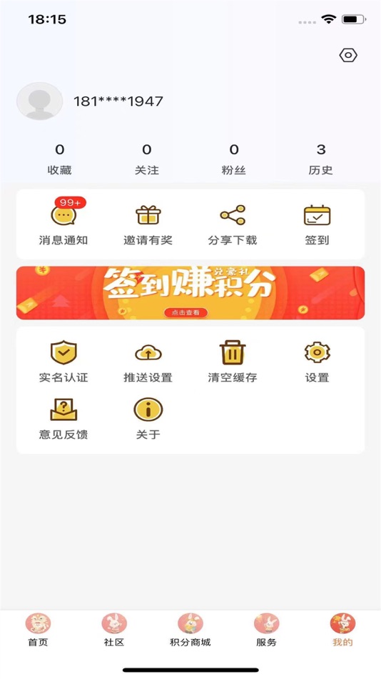 #3. 掌心临海 (iOS) 由: 成都创流科技有限责任公司