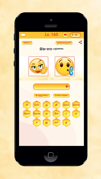 Kandupidi tamil game pic2word Screenshot