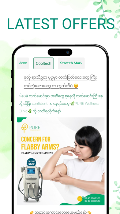 Pure Wellness Clinic Screenshot