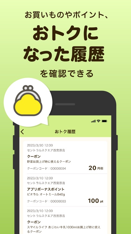 ライフ 公式アプリ screenshot-4