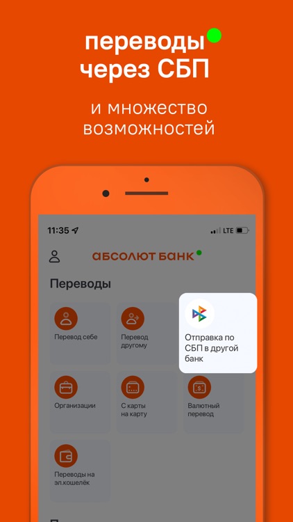 Абсолют Mobile