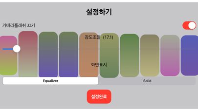 Screenshot 2 of SimpleLightShowNOAD App