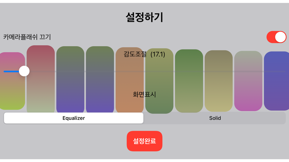 #2. SimpleLightShowNOAD (iOS) 由: JAESUNG CHOI (GYEONGNAM)