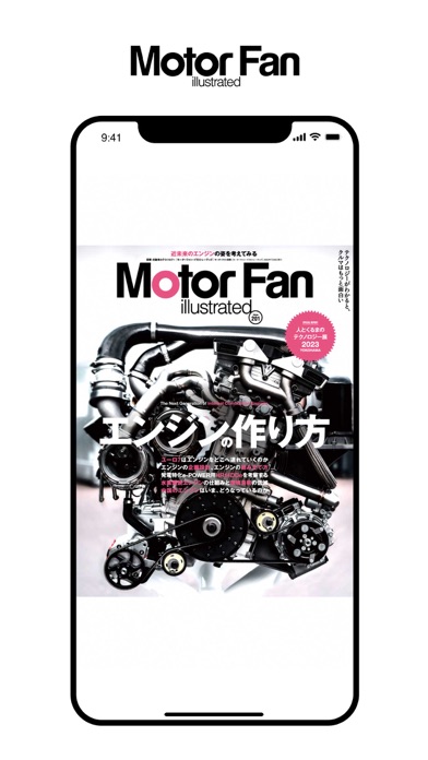 Motor Fan illustratedのおすすめ画像1