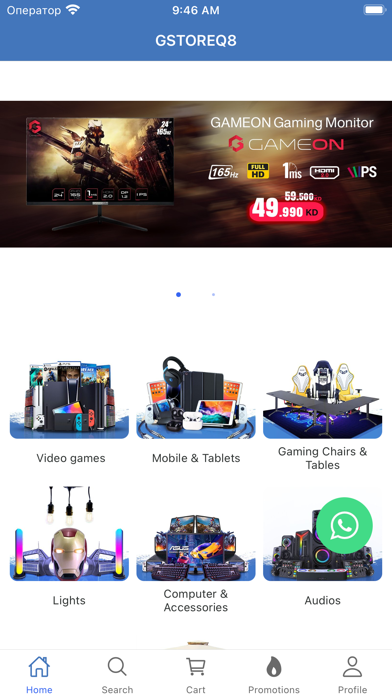 GstoreQ8 Screenshot