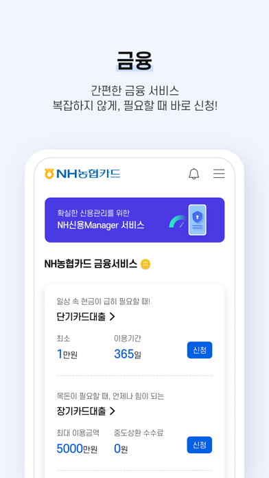 스마트NH농협카드 Screenshot