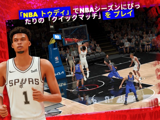 NBA 2K24 Arcade Editionのおすすめ画像4