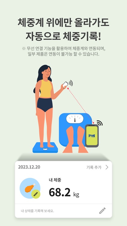 PT쌤 - 운동 PT 헬스 체중관리 체력테스트 홈트 screenshot-7