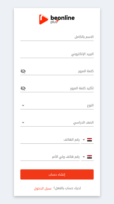 BeOnline Plus Screenshot