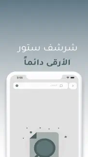 How to cancel & delete sharshaf - شرشف 2