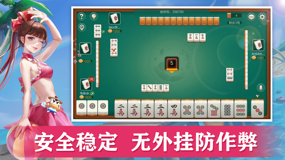 #3. 大唐麻将游戏软件V1.0正宗山西麻将扣点点 (iOS) 由: 成都棋开德胜科技有限公司