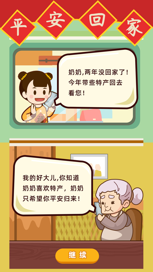 #2. 麻烦让一让 (iOS) 由: 欣 李