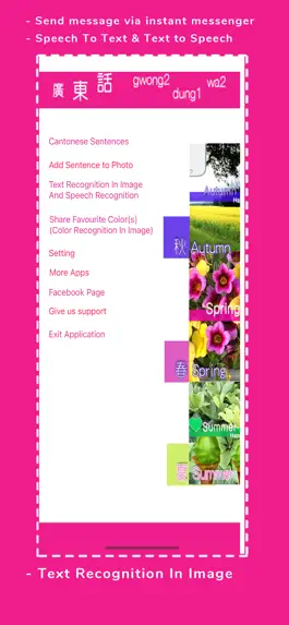 Game screenshot CantoneseSharingApps apk