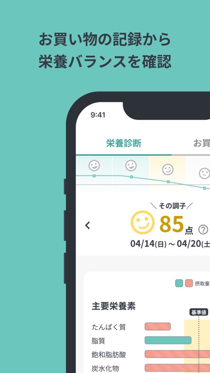 SIRU＋(シルタス)-ポイ活×栄養管理