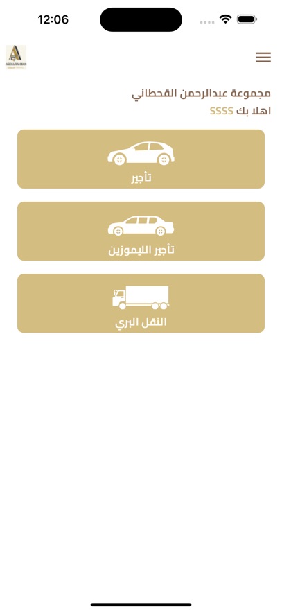 القحطاني
