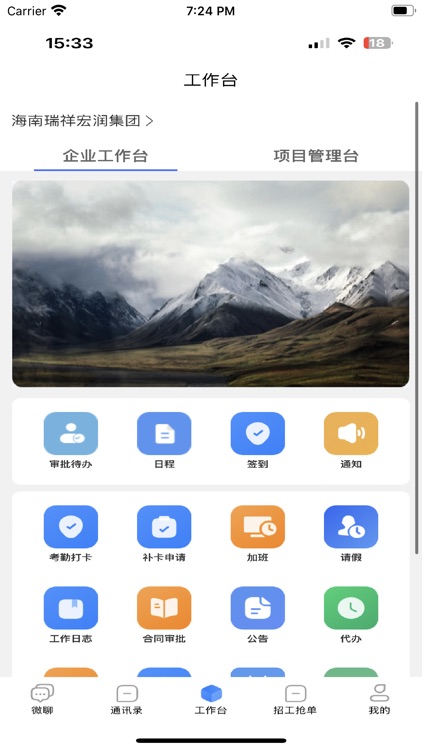 帮帮象扶平台-企业端