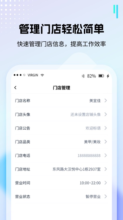 小区到家商家版